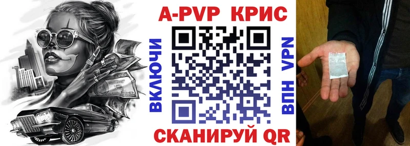 A PVP кристаллы Лесной