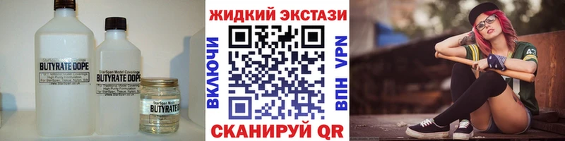 БУТИРАТ GHB  наркошоп  Лесной 