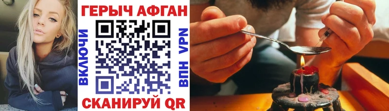 Героин афганец  маркетплейс телеграм  Лесной 