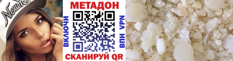 где купить   Лесной  Метадон кристалл 